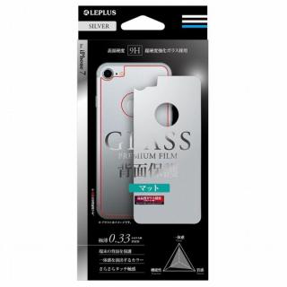 iPhone7 フィルム [0.33mm]背面用強化ガラス GLASS PREMIUM FILM マットシルバー iPhone 7