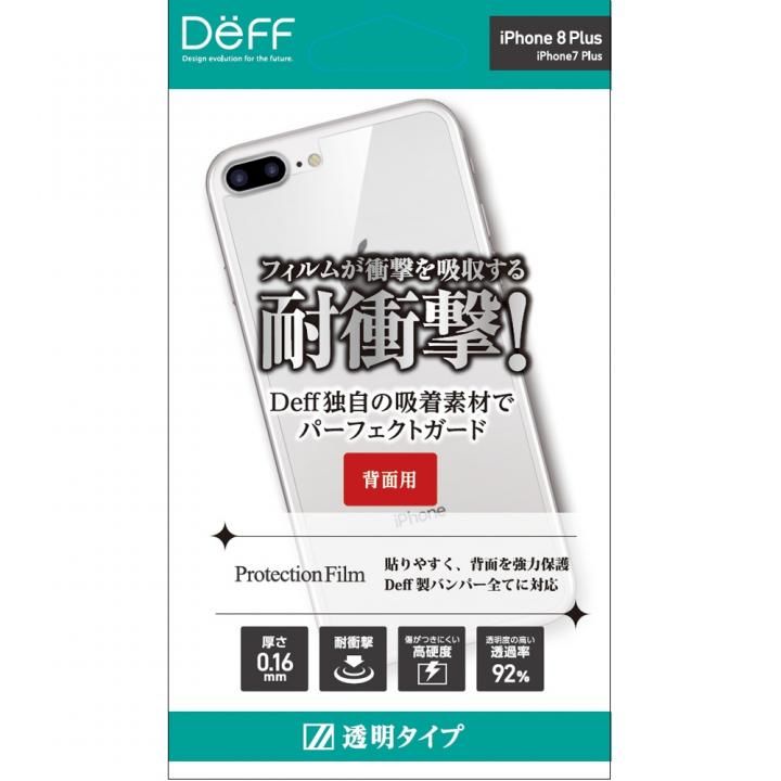 iPhone8 Plus フィルム Deff Protection Film for iPhone 8 Plus 背面用_0