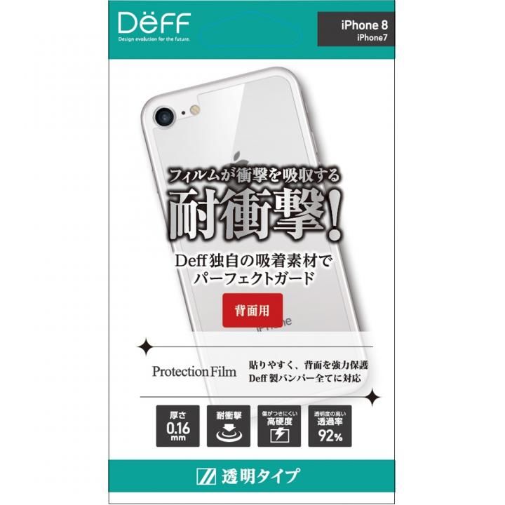 iPhone8 フィルム Deff Protection Film for iPhone 8 背面用_0