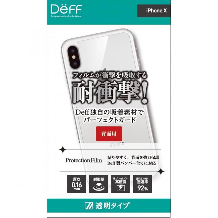 iPhone XS/X フィルム Deff Protection Film for iPhone XS/X 背面用_0