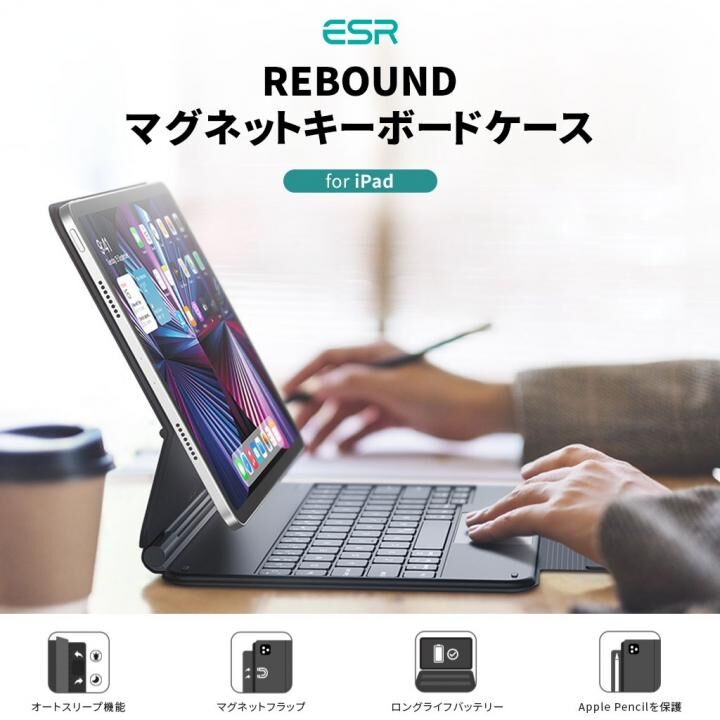 ESR REBOUND マグネットキーボードケース ブラックの人気通販