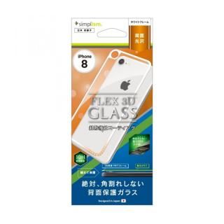 iPhone8 フィルム simplism 背面複合フレームガラス FLEX 3D ホワイトフレーム iPhone 8