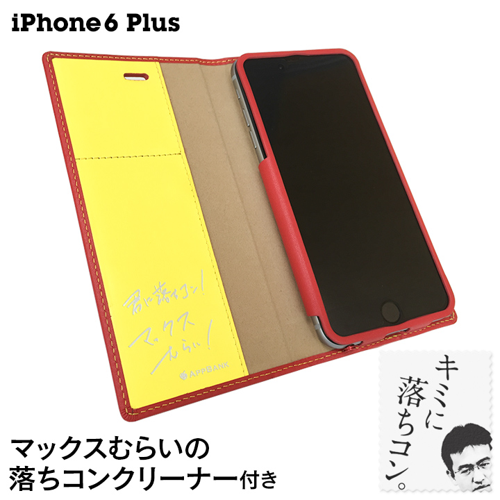 Iphone6 Plus マックスむらいのiphone 6 Plus レザーケース ステッチ 落ちコンクリーナー付の人気通販 Appbank Store