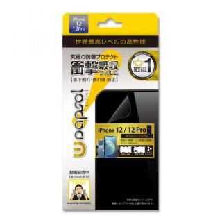 iPhone 12 / iPhone 12 Pro (6.1インチ) フィルム Wrapsol(ラプソル) iPhone 12 / 12 Pro 対応  ダブルラップモデル全面保護フィルム (液晶面～側面+背面～側面+カメラレンズ)