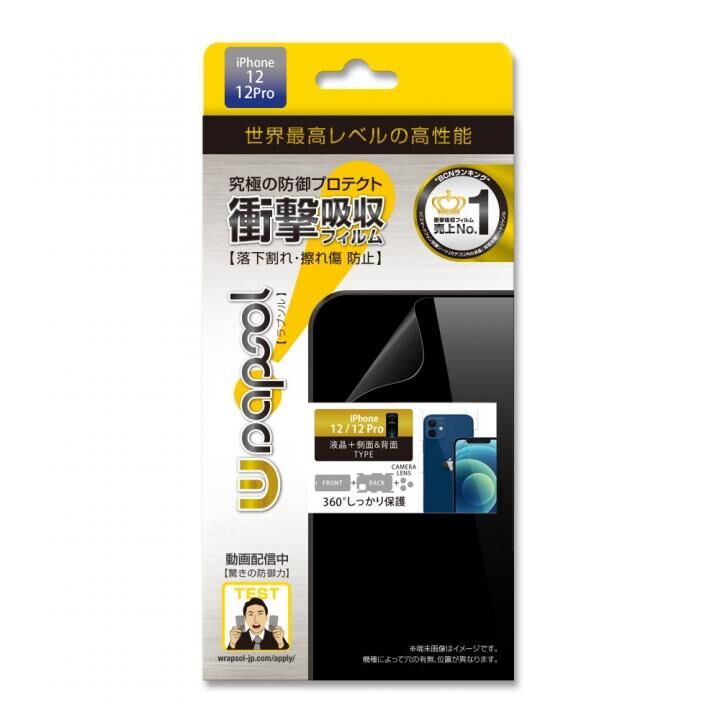 Wrapsol(ラプソル) iPhone 12 / 12 Pro 対応 全面保護フィルム (液晶面+背面～側面+カメラレンズ)  ULTRA_0