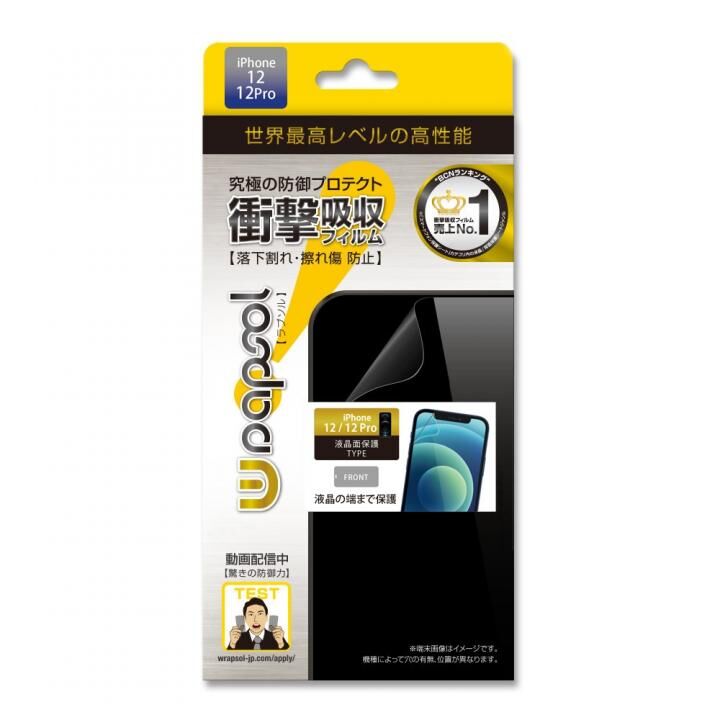 Wrapsol(ラプソル) iPhone 12 / 12 Pro 対応 液晶面保護 ULTRA 衝撃吸収保護フィルム_0
