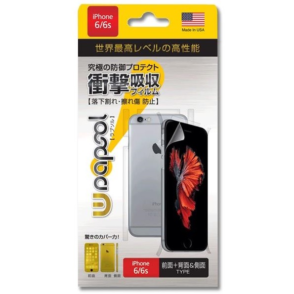 iPhone6s/6 フィルム Wrapsol ULTRA (ラプソル ウルトラ) 衝撃吸収フィルム 全面保護 (液晶面+背面&側面) iPhone 6s/6_0