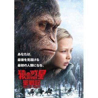 猿の惑星：聖戦記（グレート・ウォー） 2枚組ブルーレイ＆DVD