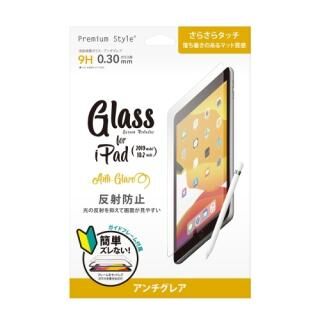 液晶保護ガラス アンチグレア iPad 10.2インチ