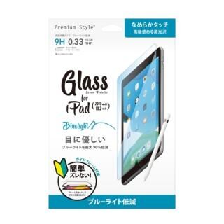 液晶保護ガラス ブルーライト iPad 10.2インチ