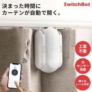 SwitchBot カーテンレール U型
