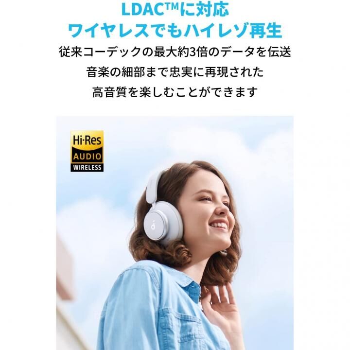 Anker Soundcore Space Q45 ホワイト ヘッドホン-