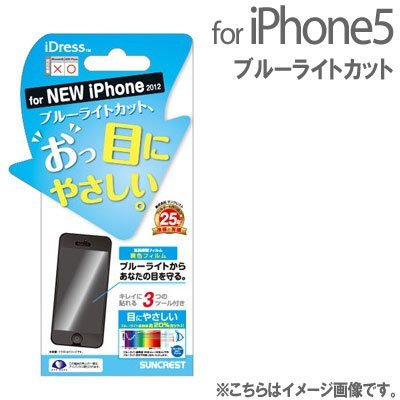 iPhone SE/5s/5 フィルム iPhone5用ブルーライトカットフィルム_0