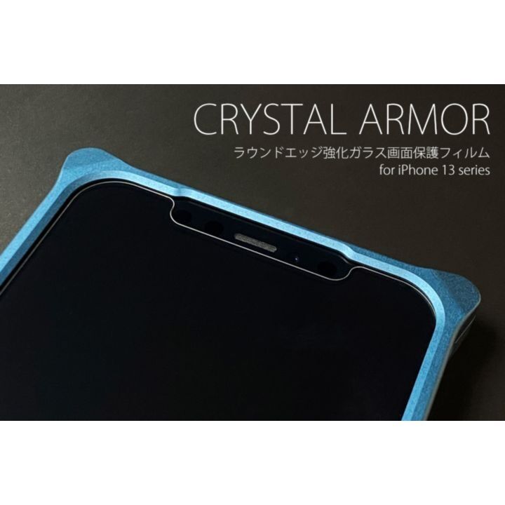 クリスタルアーマーラウンドエッジ強化ガラス iPhone13/13Pro 対応_0