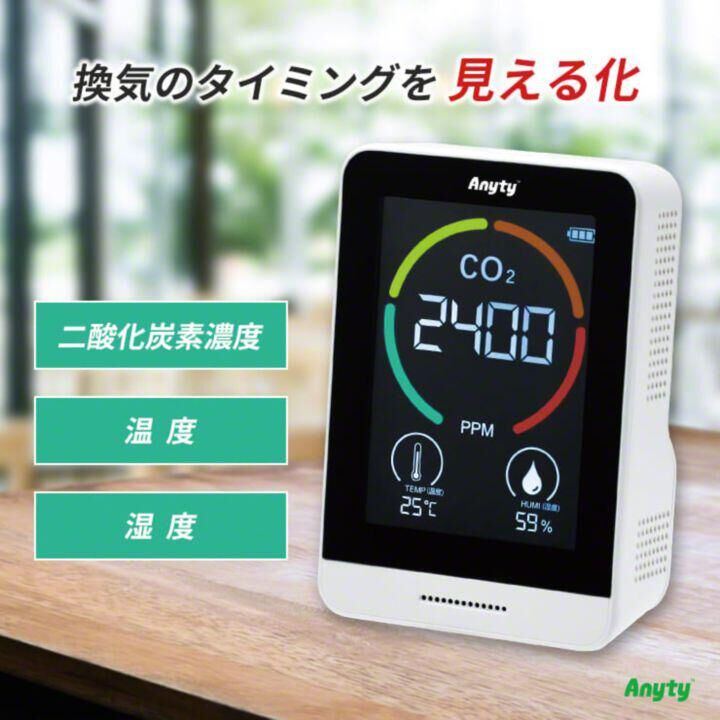CO2モニター ライト_0