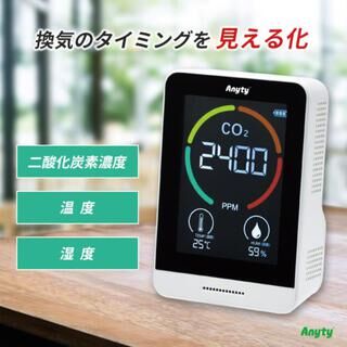 CO2モニター ライト