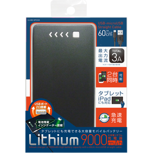 [9000mAh]スマートフォン用リチウムポリマー充電器USBタイプケーブル60cm付3A ブラック_0