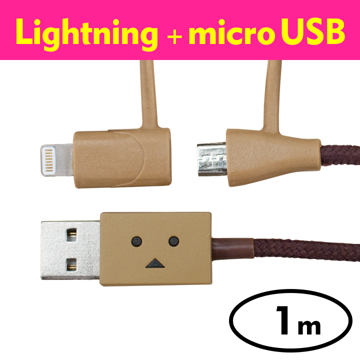 [1m]ダンボー MicroUSB & Lightning 2in1ケーブル DANBOARD_0