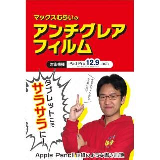 マックスむらいのPCメガネの人気通販 | AppBank Store