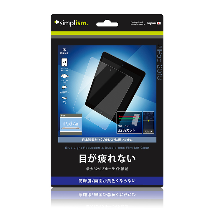 simplism 高透明 for iPad 第10世代 ブルーライトカット - iPad