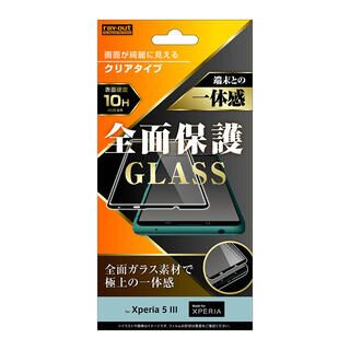 レイ・アウト ガラスフィルム 全面保護 10H 光沢 Xperia 5 III