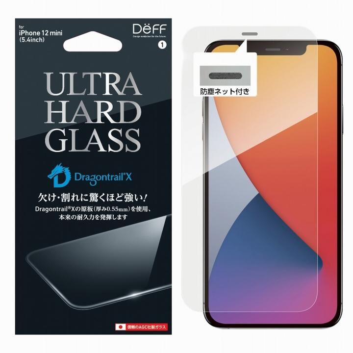 ULTRA HARD GLASS 強化ガラス for iPhone 12 mini_0