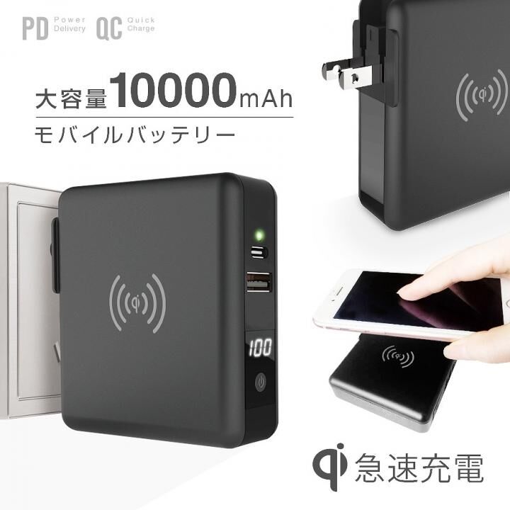 SuperMobileCharger 10000mAh Qi充電器 モバイルバッテリー ブラック【10月中旬】_0