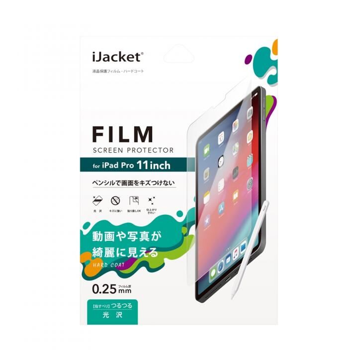 iJacket 液晶保護フィルム ハードコート 11インチ iPad Pro 2020/2018_0