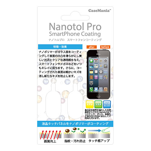 ナノコーティング剤 nanotol pro iPhoneコーティング_0